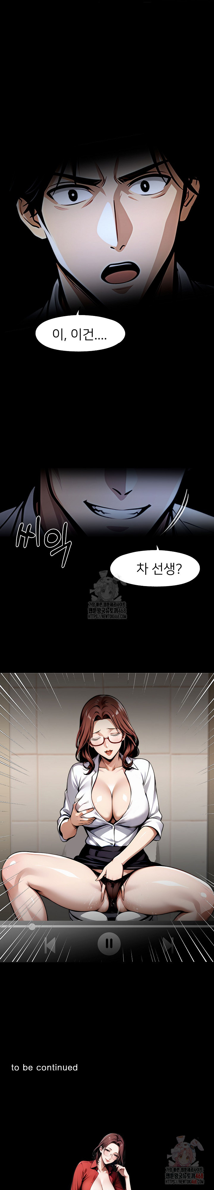 Gangster x Office Lady Raw - Chapter 114 Page 29