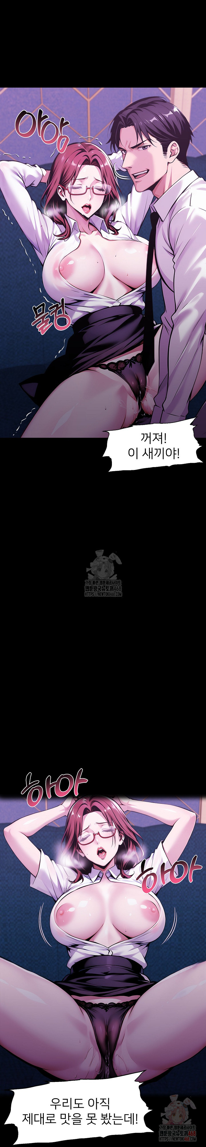 Gangster x Office Lady Raw - Chapter 114 Page 3