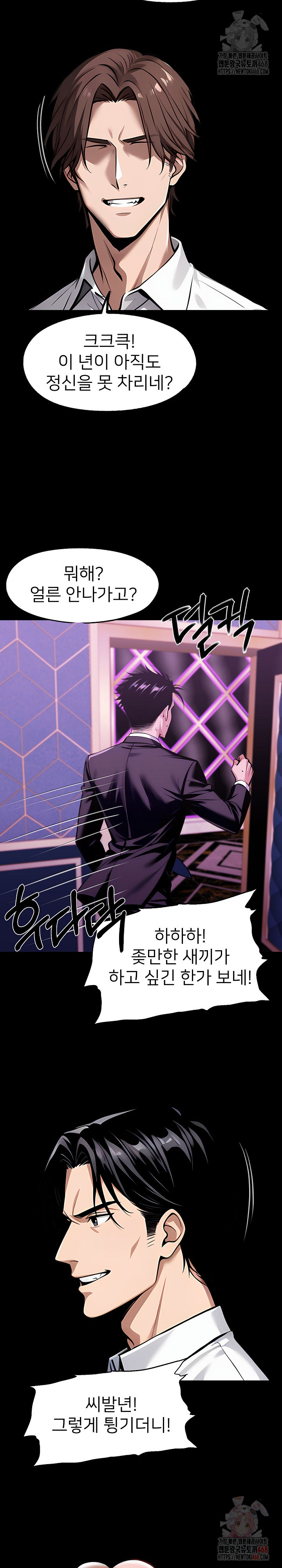 Gangster x Office Lady Raw - Chapter 114 Page 5