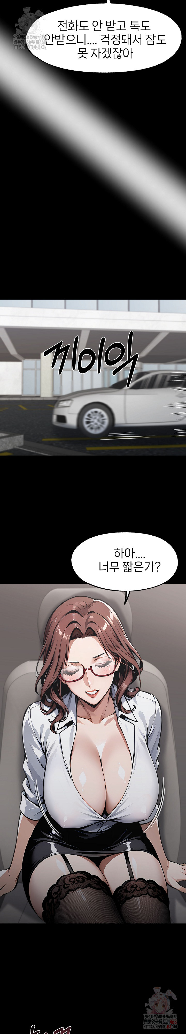 Gangster x Office Lady Raw - Chapter 115 Page 15