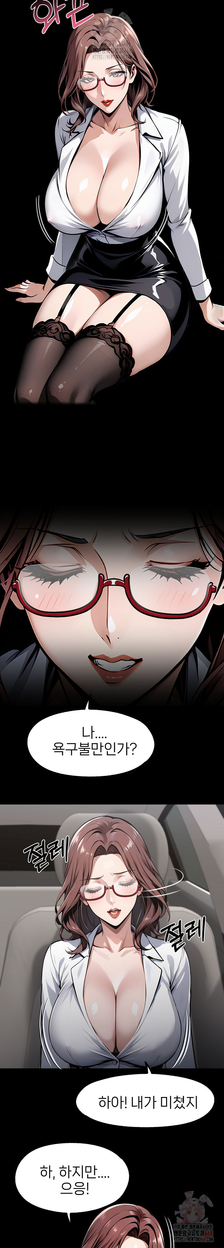 Gangster x Office Lady Raw - Chapter 115 Page 16