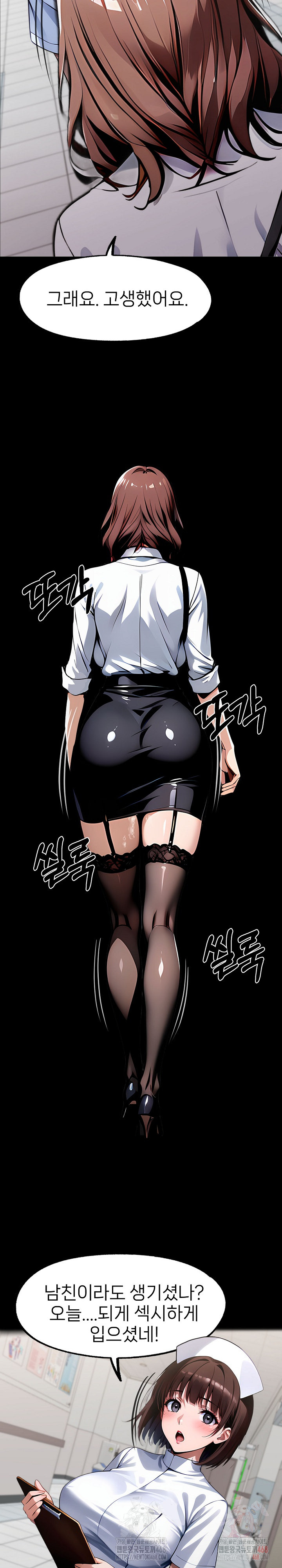 Gangster x Office Lady Raw - Chapter 115 Page 26