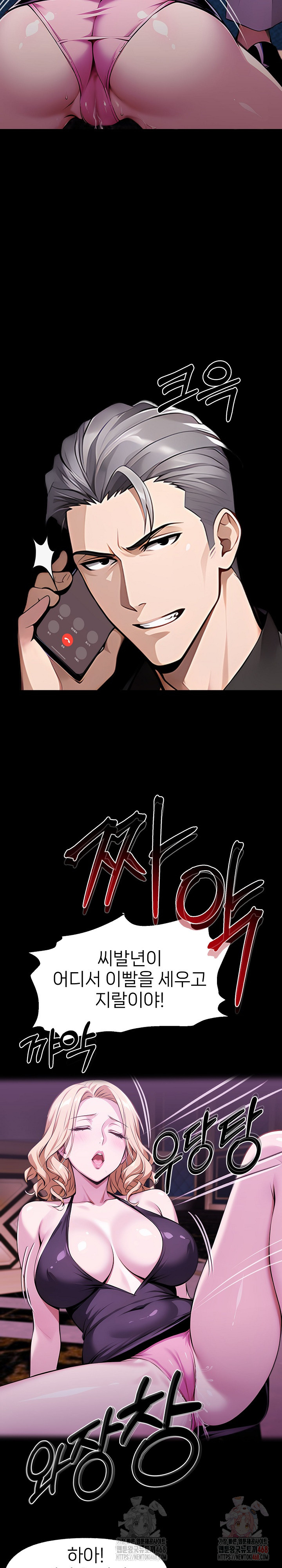 Gangster x Office Lady Raw - Chapter 115 Page 6