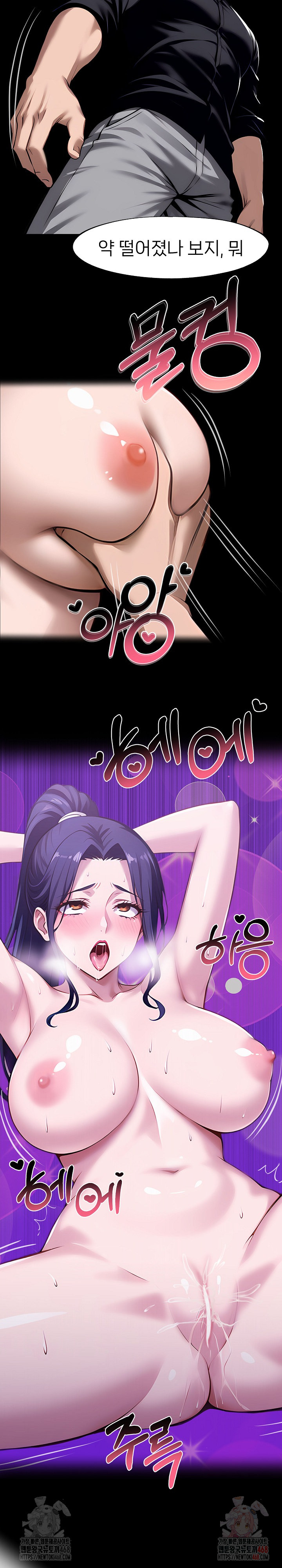 Gangster x Office Lady Raw - Chapter 115 Page 8