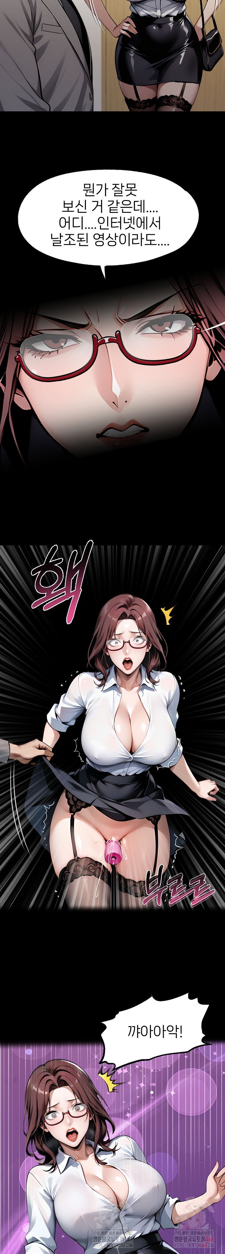 Gangster x Office Lady Raw - Chapter 116 Page 13