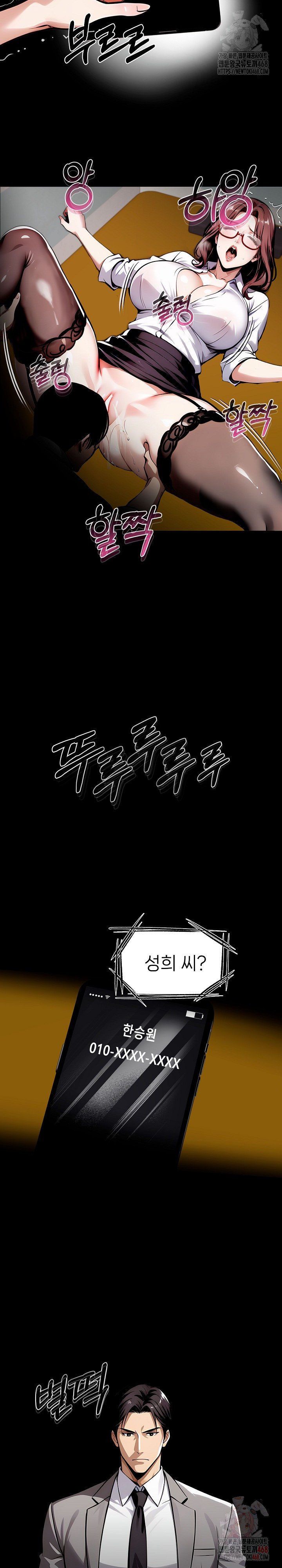 Gangster x Office Lady Raw - Chapter 116 Page 25