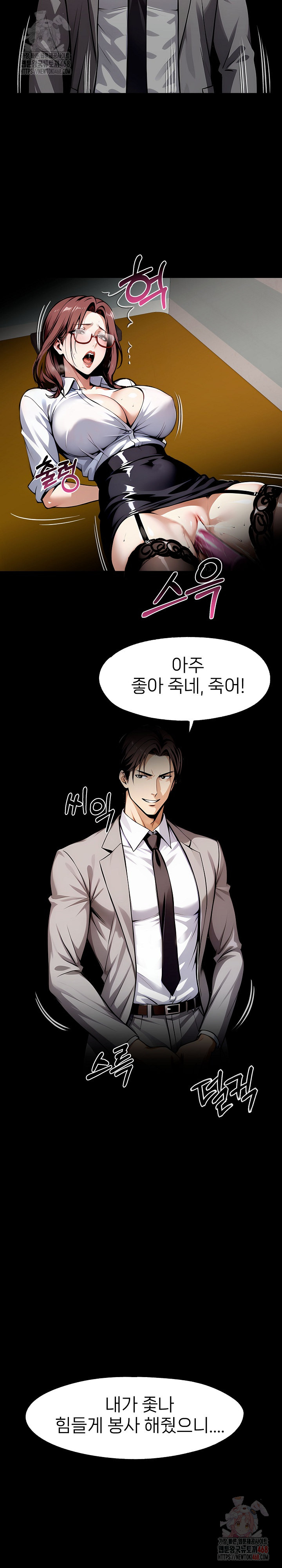 Gangster x Office Lady Raw - Chapter 116 Page 26