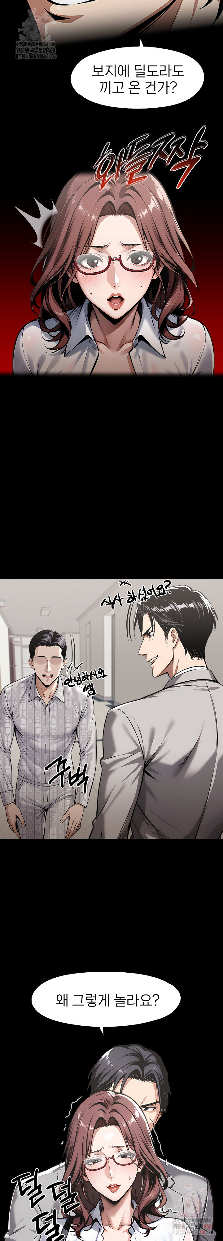 Gangster x Office Lady Raw - Chapter 116 Page 4