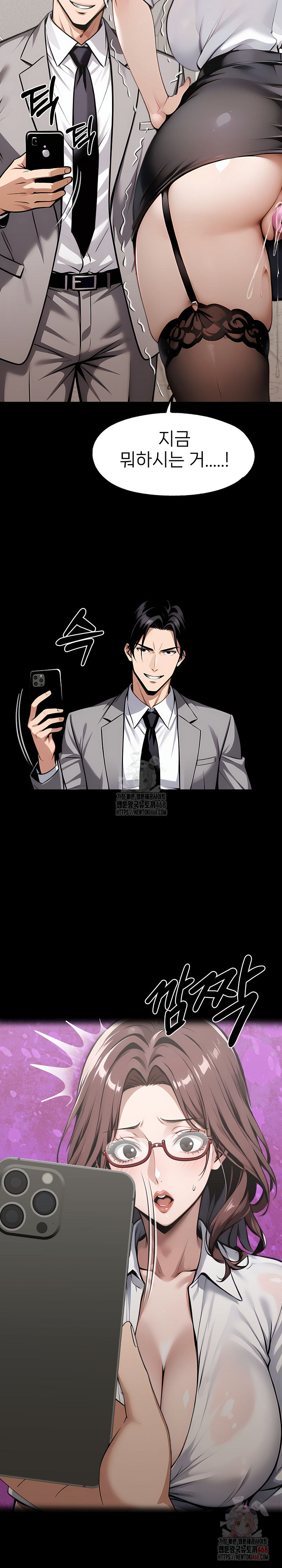 Gangster x Office Lady Raw - Chapter 116 Page 7