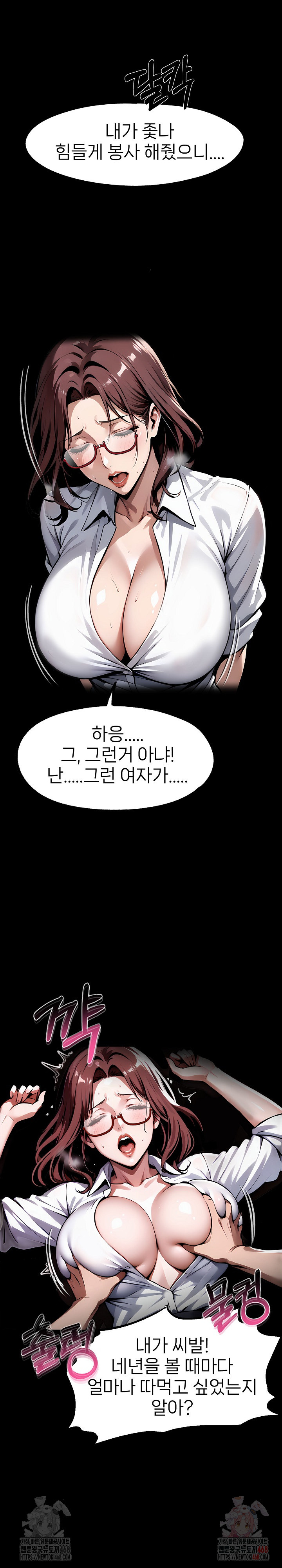 Gangster x Office Lady Raw - Chapter 117 Page 10