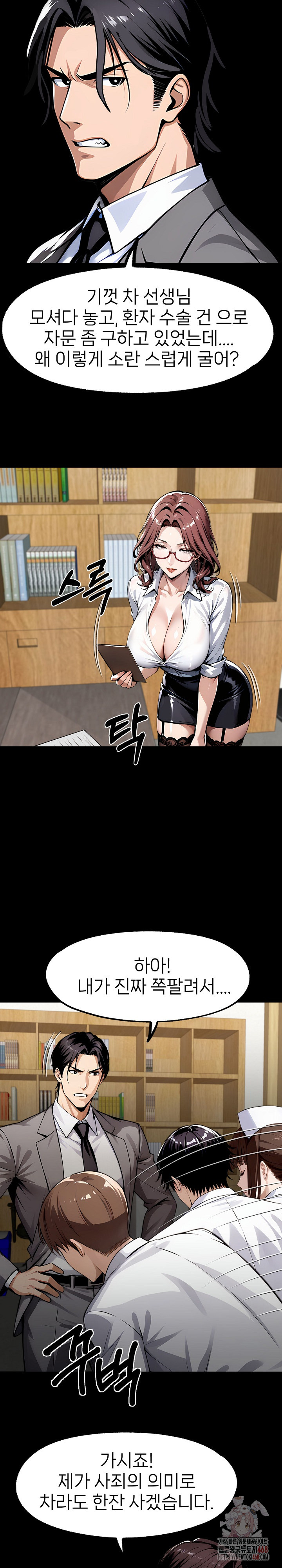 Gangster x Office Lady Raw - Chapter 117 Page 18