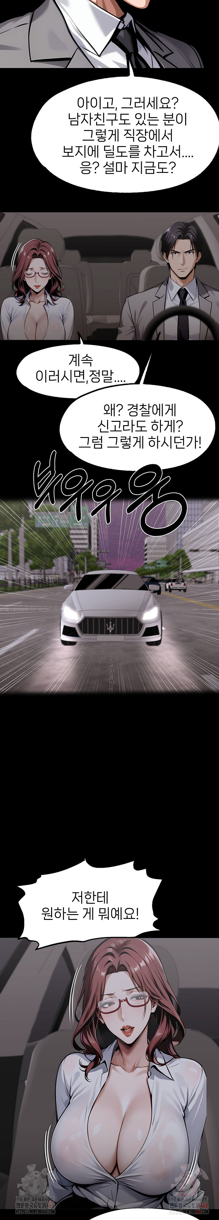 Gangster x Office Lady Raw - Chapter 117 Page 28