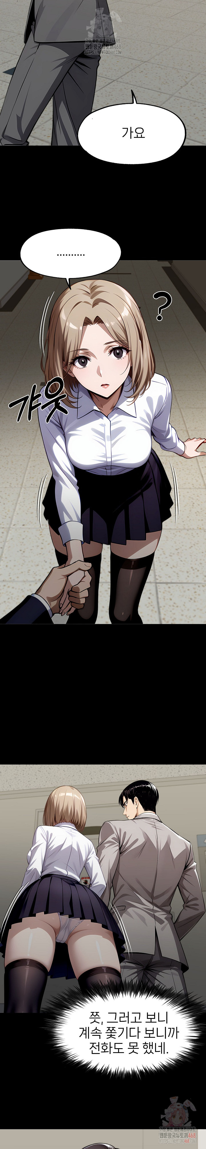 Gangster x Office Lady Raw - Chapter 117 Page 7