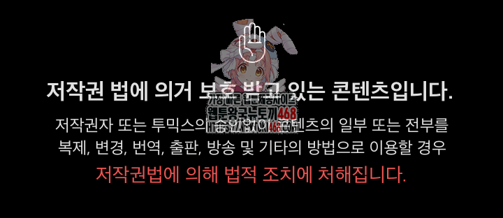 Gangster x Office Lady Raw - Chapter 118 Page 1