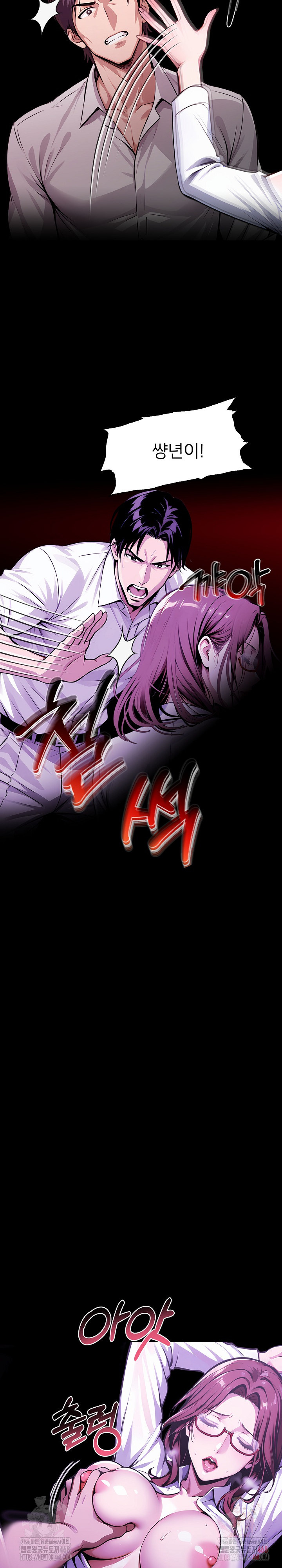 Gangster x Office Lady Raw - Chapter 118 Page 12