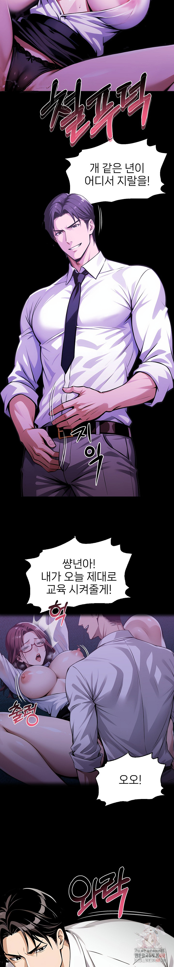 Gangster x Office Lady Raw - Chapter 118 Page 13