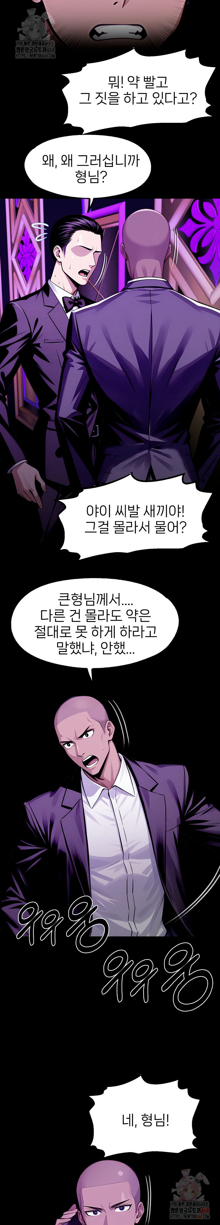 Gangster x Office Lady Raw - Chapter 118 Page 17