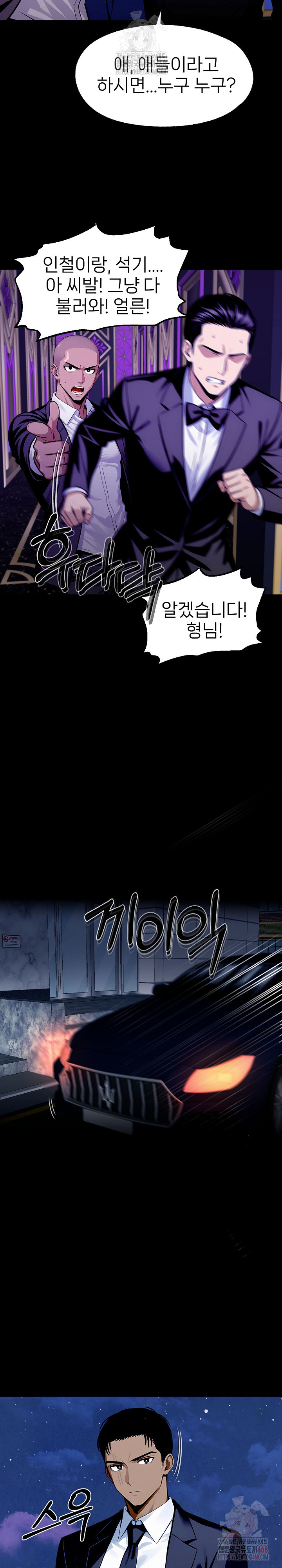 Gangster x Office Lady Raw - Chapter 118 Page 20