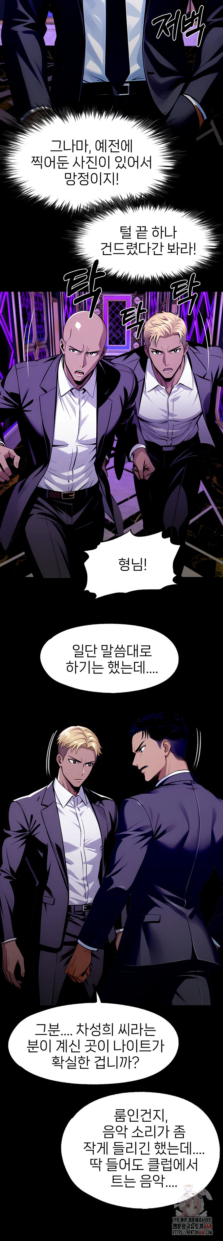 Gangster x Office Lady Raw - Chapter 118 Page 22