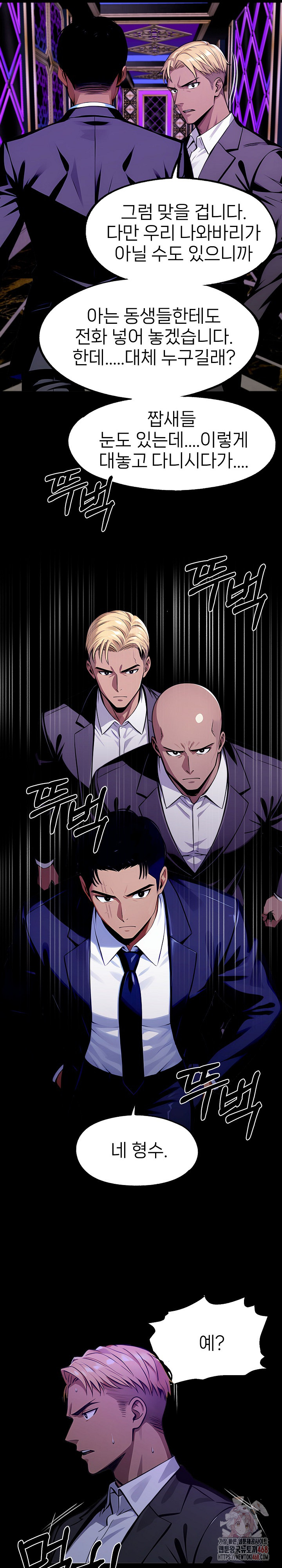 Gangster x Office Lady Raw - Chapter 118 Page 23