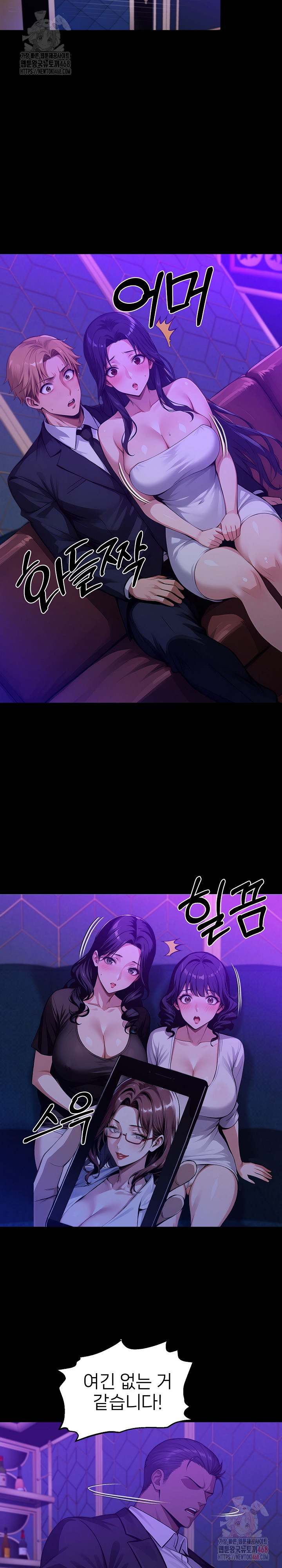 Gangster x Office Lady Raw - Chapter 118 Page 25