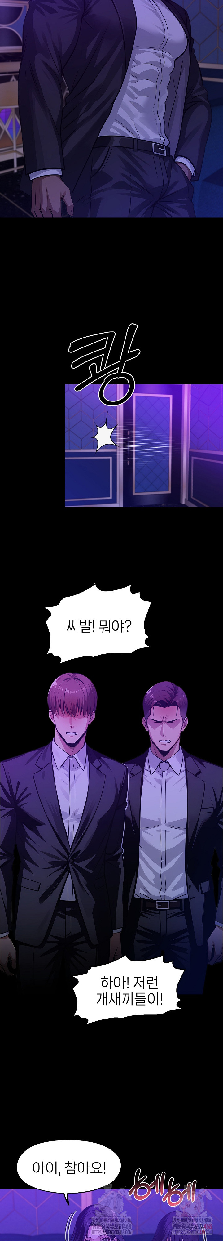 Gangster x Office Lady Raw - Chapter 118 Page 26