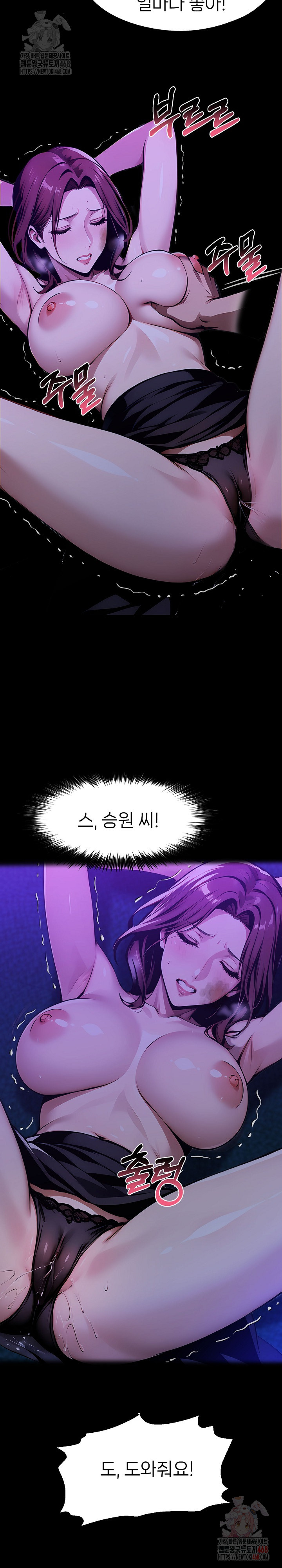 Gangster x Office Lady Raw - Chapter 118 Page 30