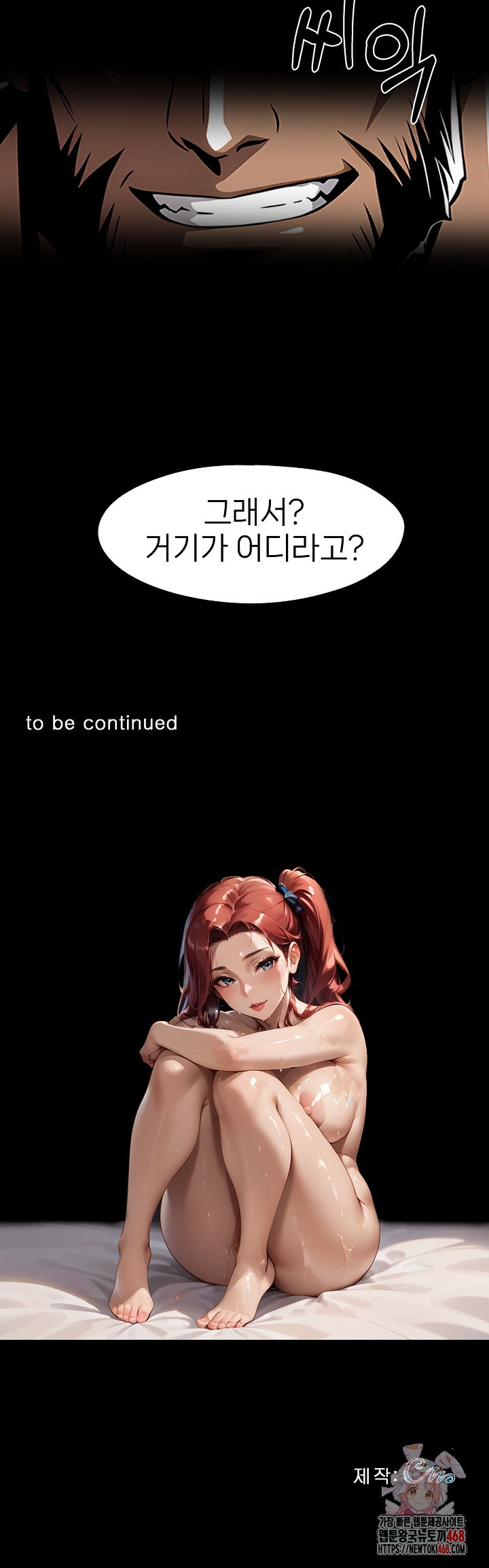 Gangster x Office Lady Raw - Chapter 118 Page 36