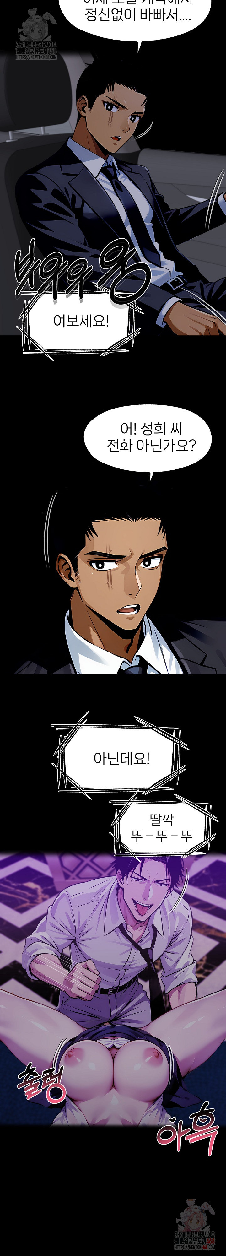 Gangster x Office Lady Raw - Chapter 118 Page 4