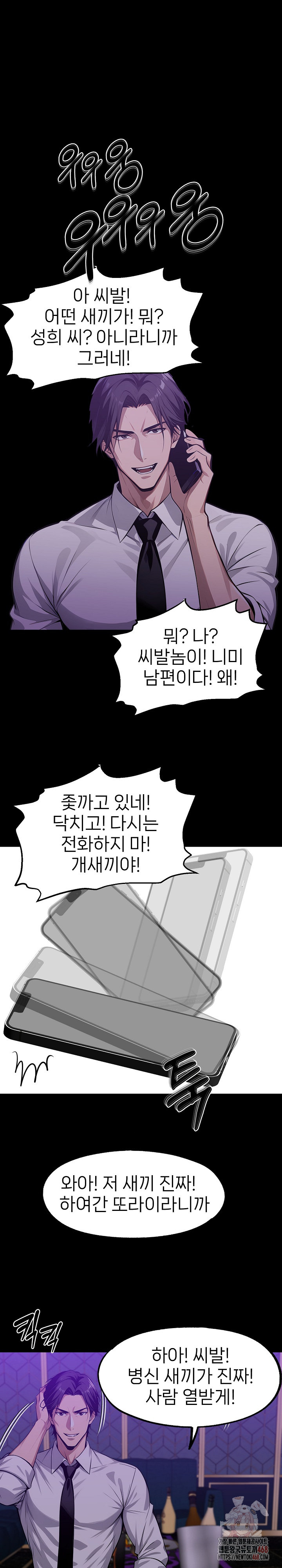 Gangster x Office Lady Raw - Chapter 118 Page 5