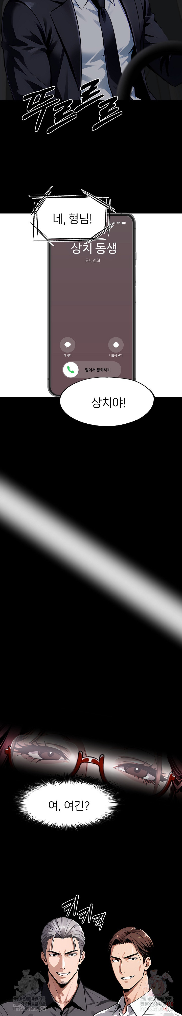 Gangster x Office Lady Raw - Chapter 118 Page 8