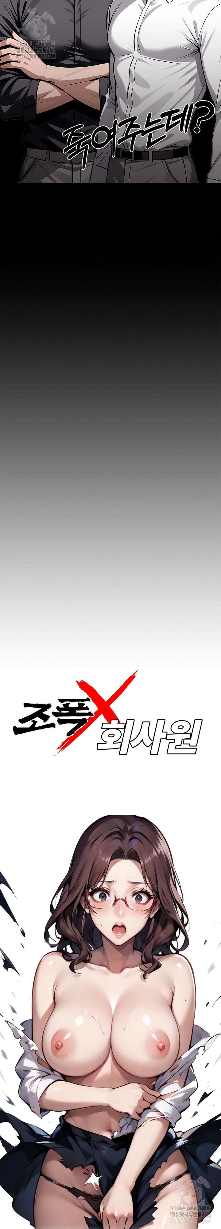 Gangster x Office Lady Raw - Chapter 118 Page 9