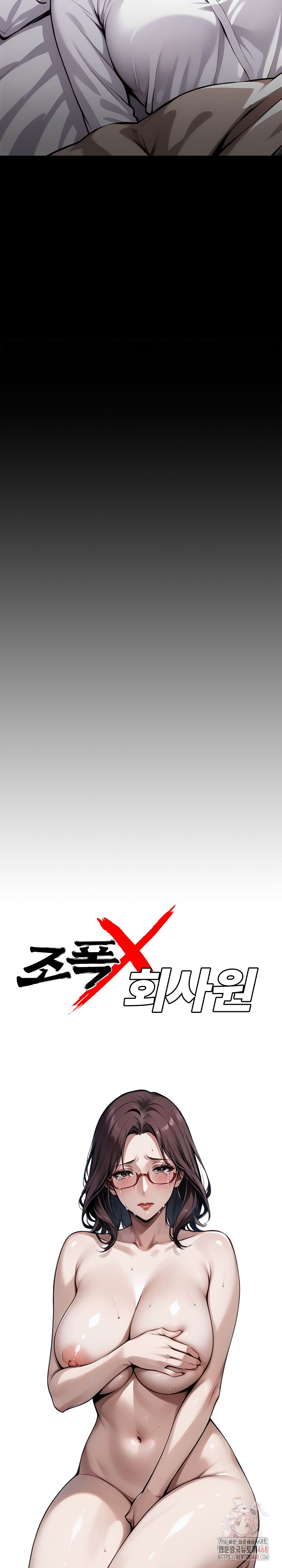 Gangster x Office Lady Raw - Chapter 119 Page 11