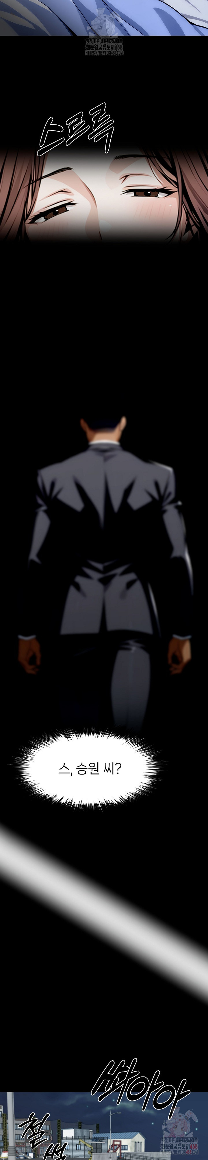 Gangster x Office Lady Raw - Chapter 119 Page 15