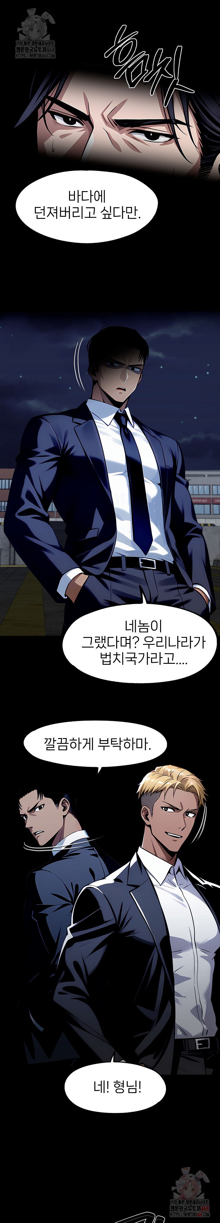 Gangster x Office Lady Raw - Chapter 119 Page 18