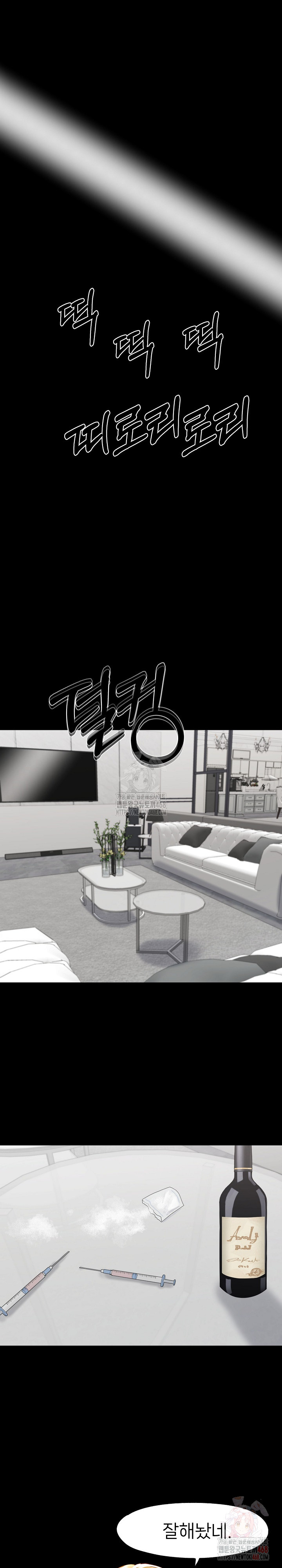 Gangster x Office Lady Raw - Chapter 119 Page 22