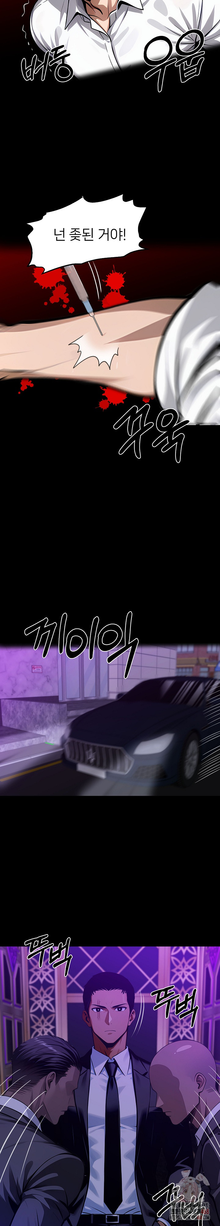 Gangster x Office Lady Raw - Chapter 119 Page 24
