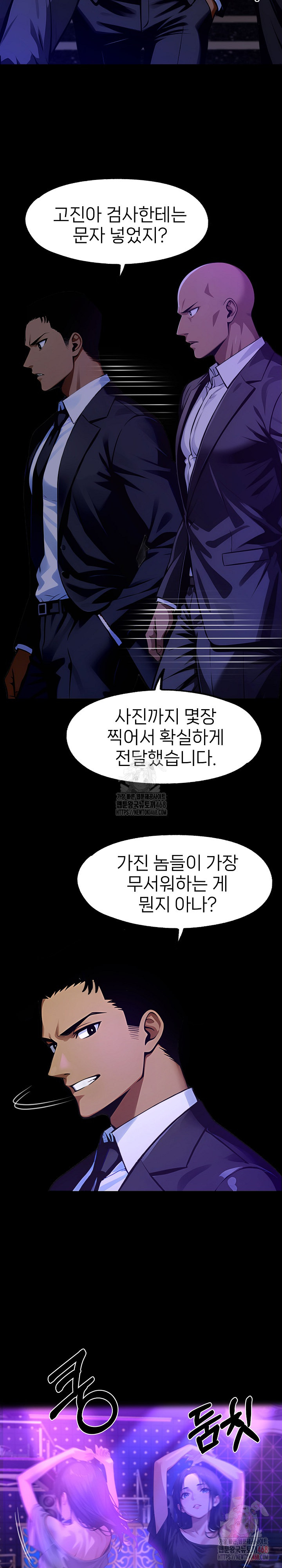 Gangster x Office Lady Raw - Chapter 119 Page 25