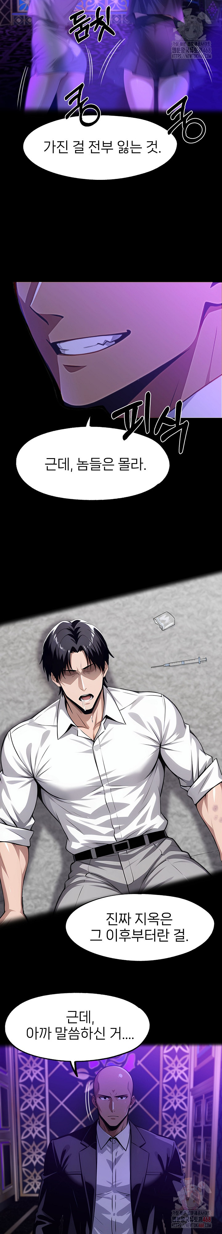 Gangster x Office Lady Raw - Chapter 119 Page 26