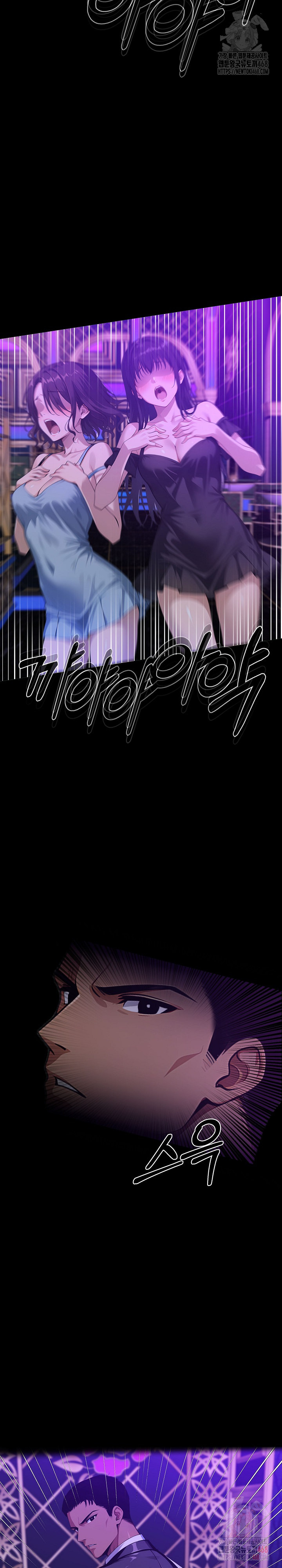 Gangster x Office Lady Raw - Chapter 119 Page 30