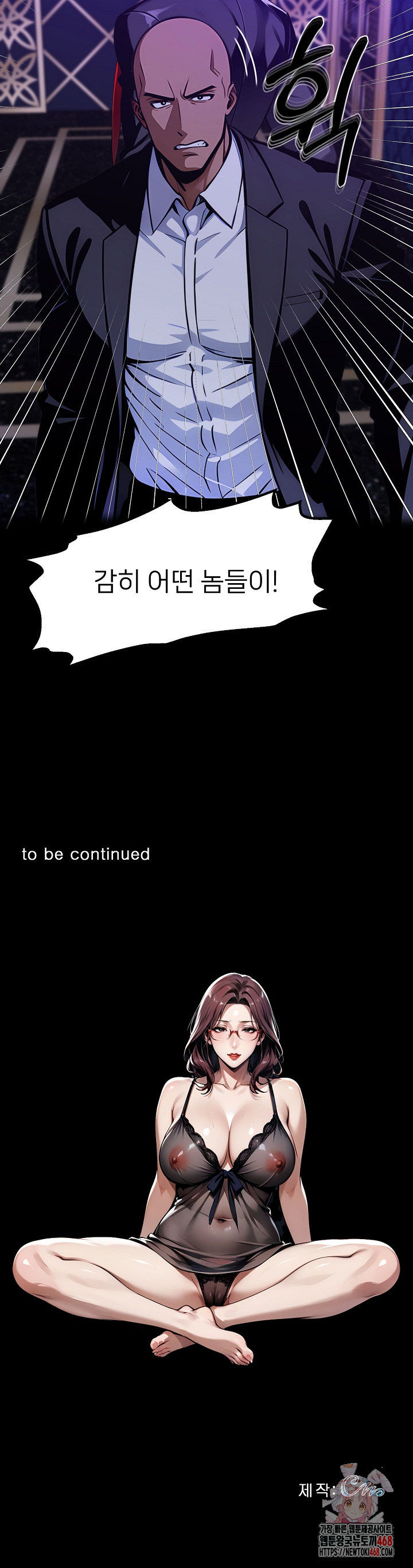 Gangster x Office Lady Raw - Chapter 119 Page 31