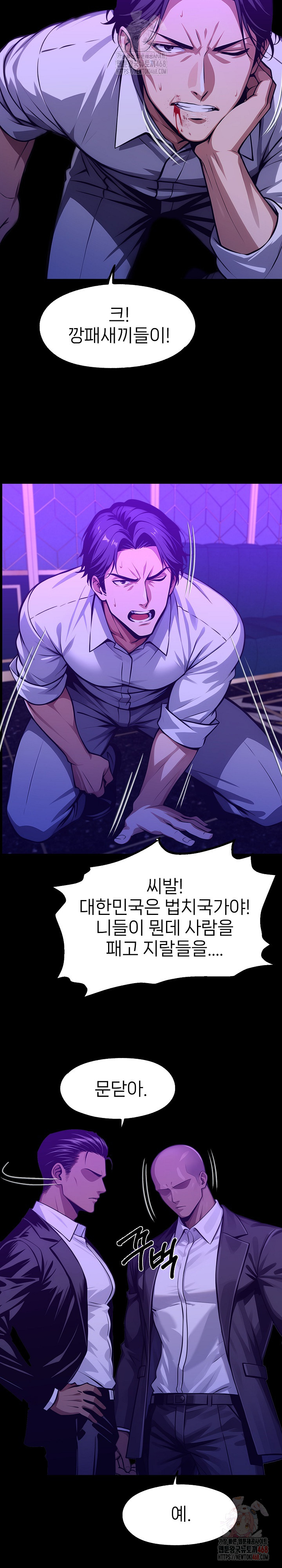 Gangster x Office Lady Raw - Chapter 119 Page 4