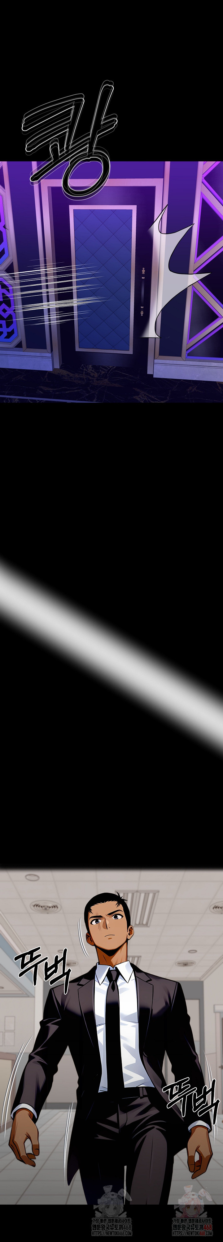 Gangster x Office Lady Raw - Chapter 119 Page 5