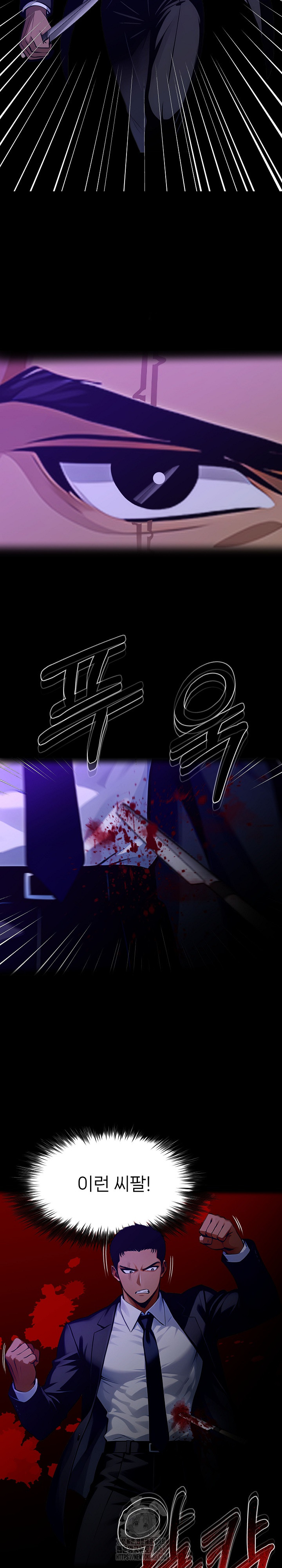 Gangster x Office Lady Raw - Chapter 120 Page 15