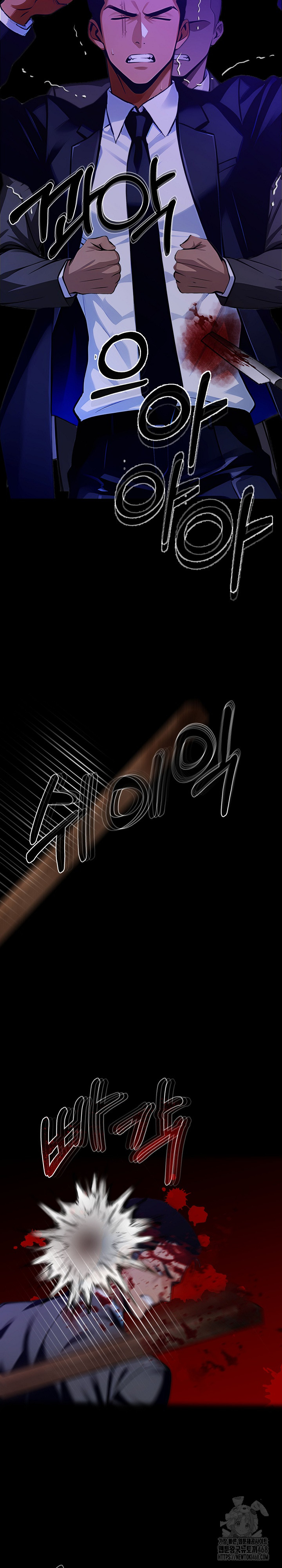 Gangster x Office Lady Raw - Chapter 120 Page 17