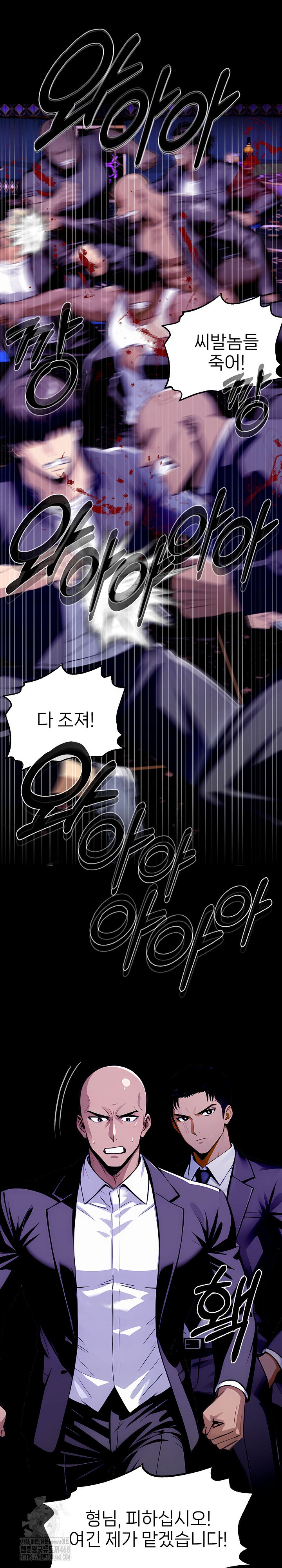 Gangster x Office Lady Raw - Chapter 120 Page 2