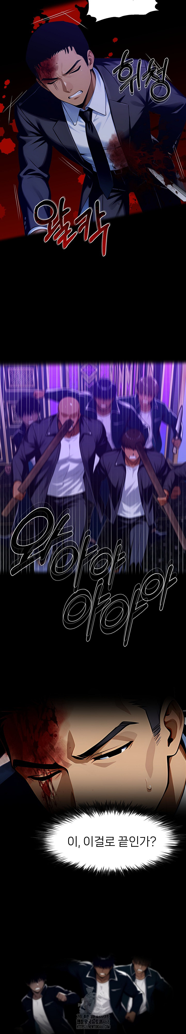 Gangster x Office Lady Raw - Chapter 120 Page 20