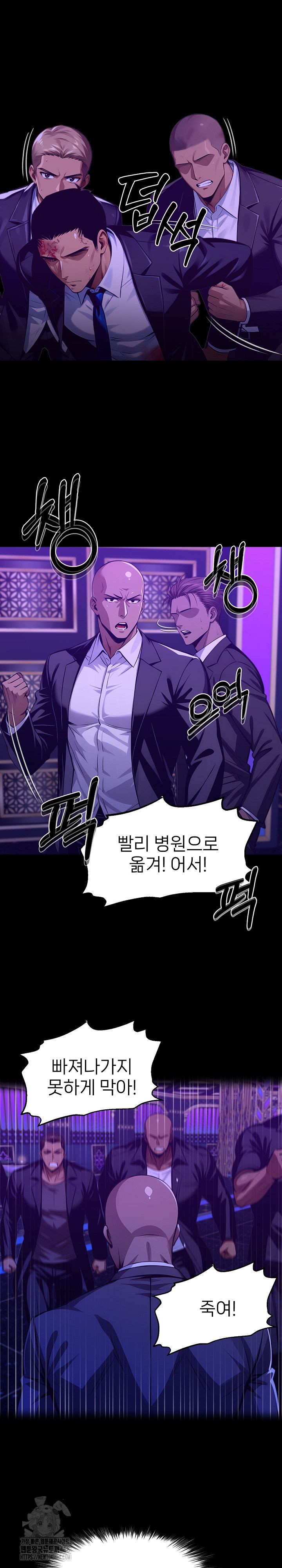 Gangster x Office Lady Raw - Chapter 120 Page 22