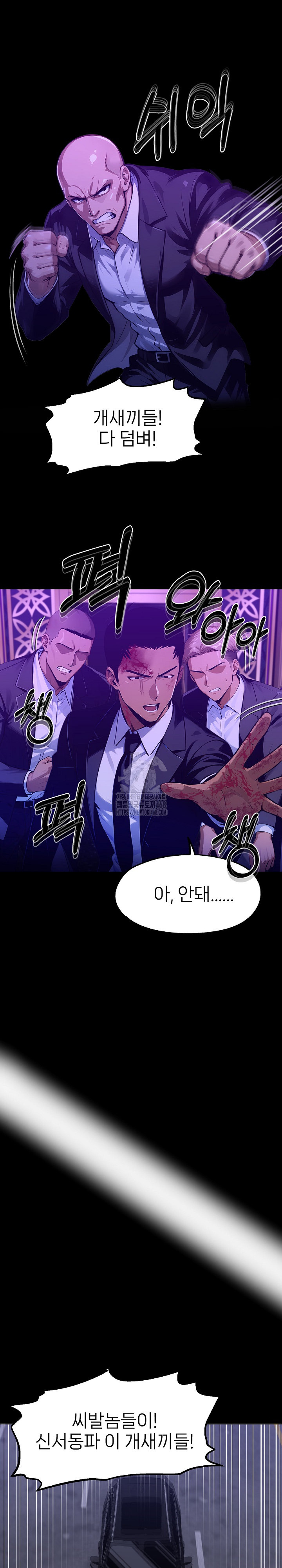 Gangster x Office Lady Raw - Chapter 120 Page 24