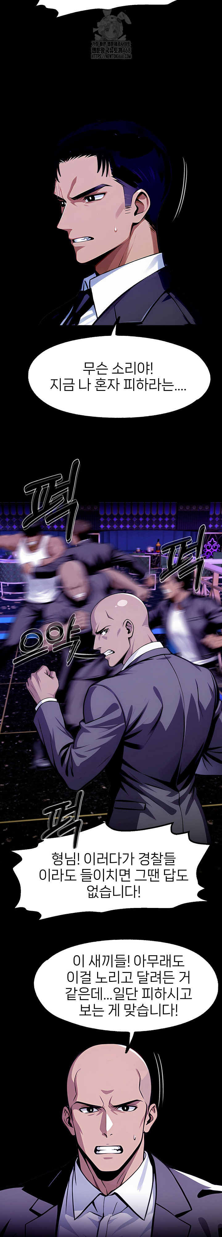 Gangster x Office Lady Raw - Chapter 120 Page 3